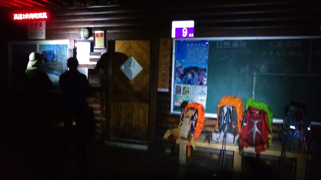 2019雪山下翠池入住七卡山莊照片 2026/08/05