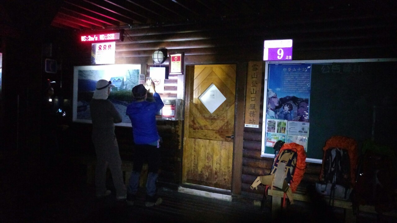 2019雪山下翠池入住七卡山莊照片 2026/08/05