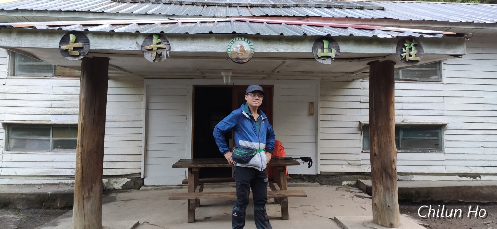 七卡山莊