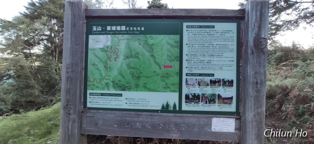 八通關古道西段
