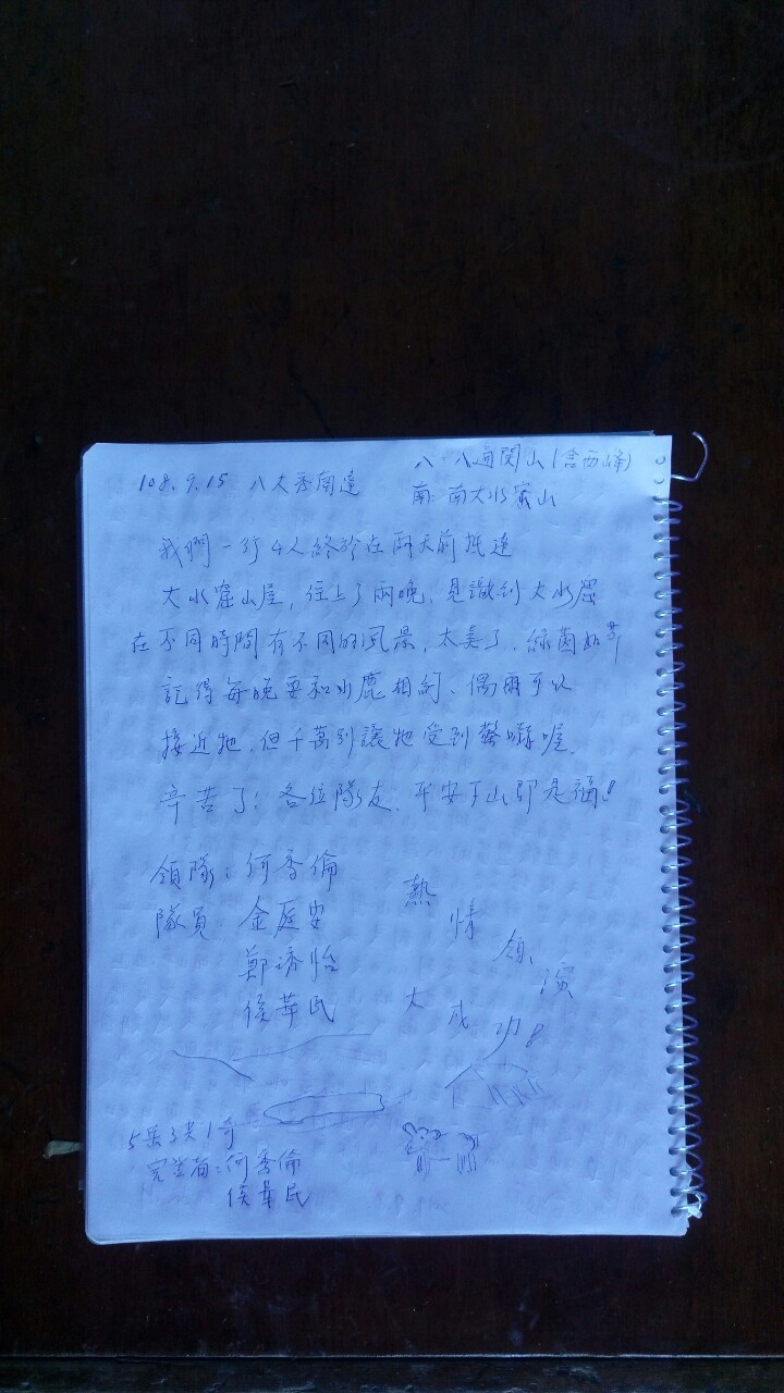 八大秀南達（怡）2019.09.11-16_190918_0035