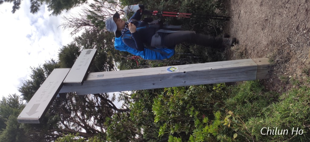 八通關古道西段