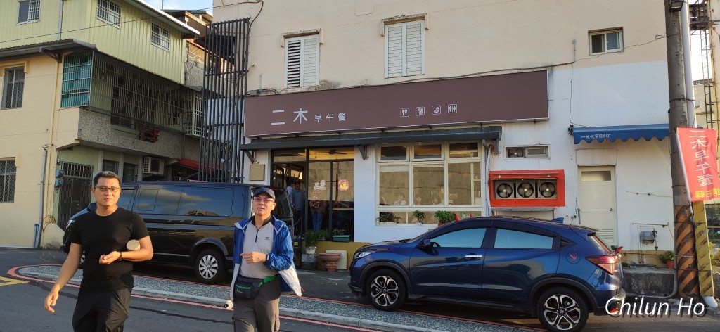 二木早午餐