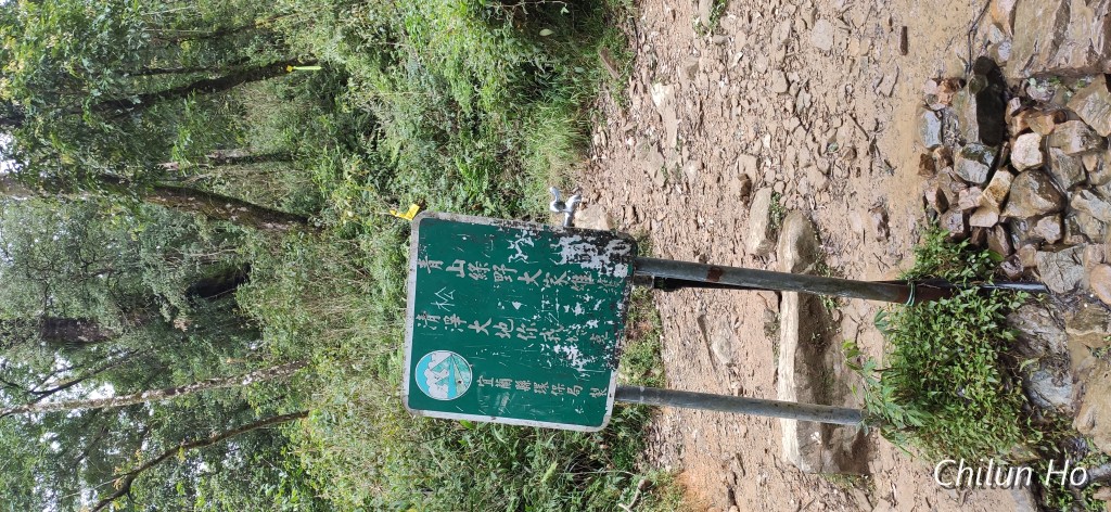 南拳頭母山登山口
