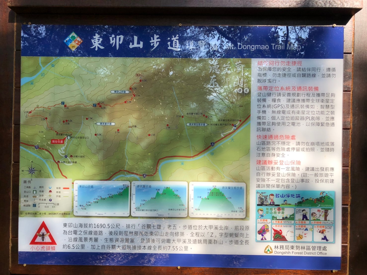 20200222東卯山糜爛記（鄭公攝_200223_0070