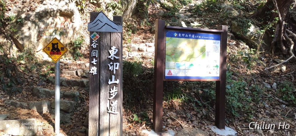 東卯山登山口