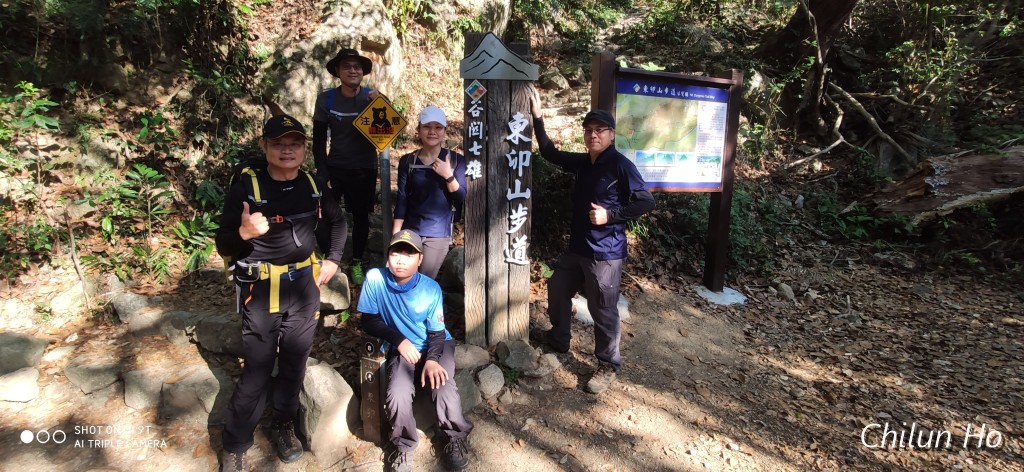 東卯山登山口