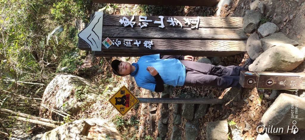 東卯山步道大道院登山口