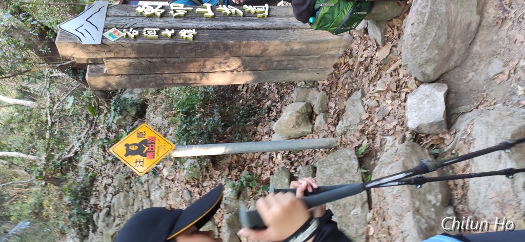 東卯山步道