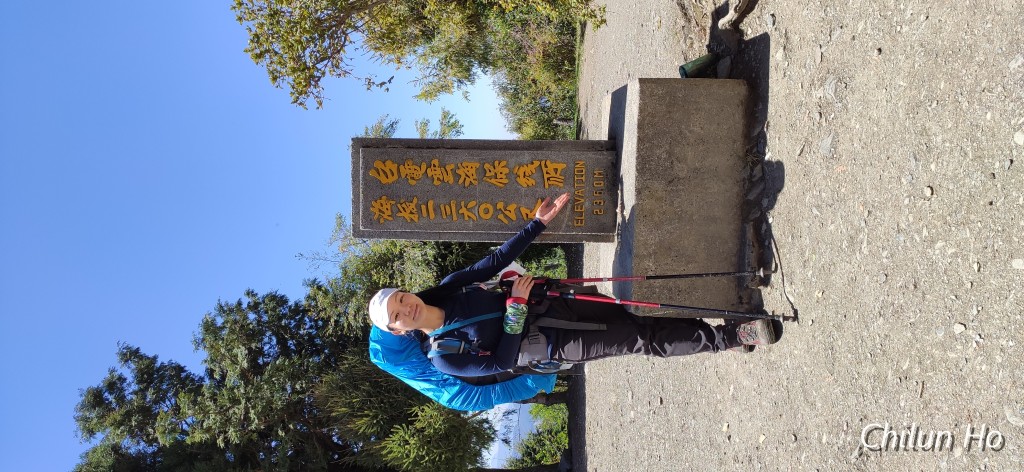 能高越嶺古道