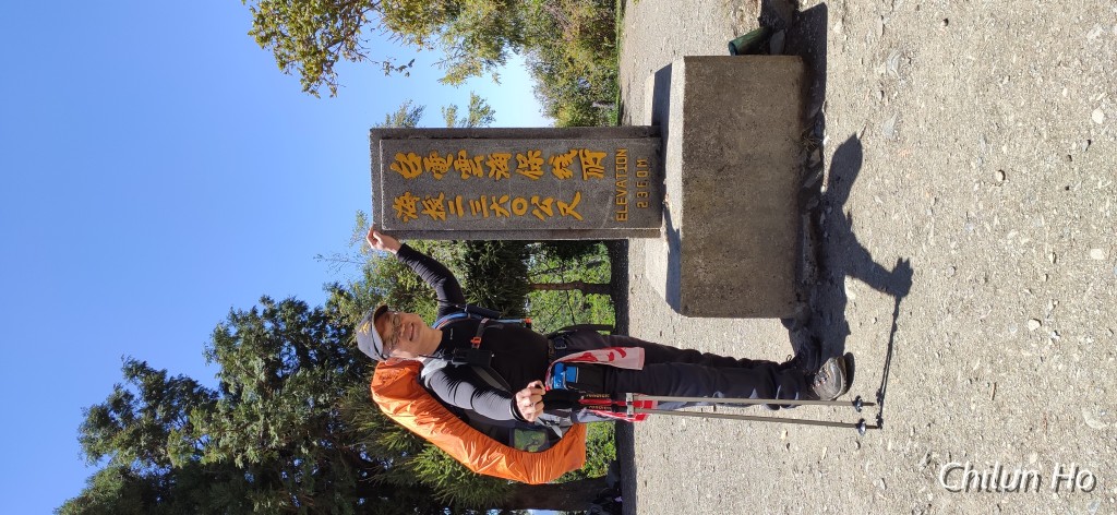 能高越嶺古道