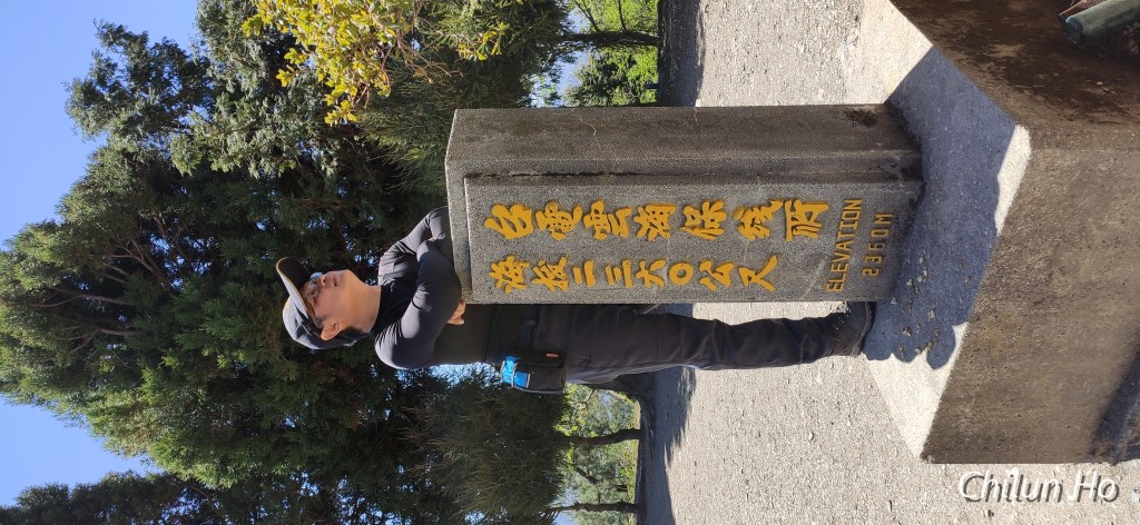 能高越嶺古道