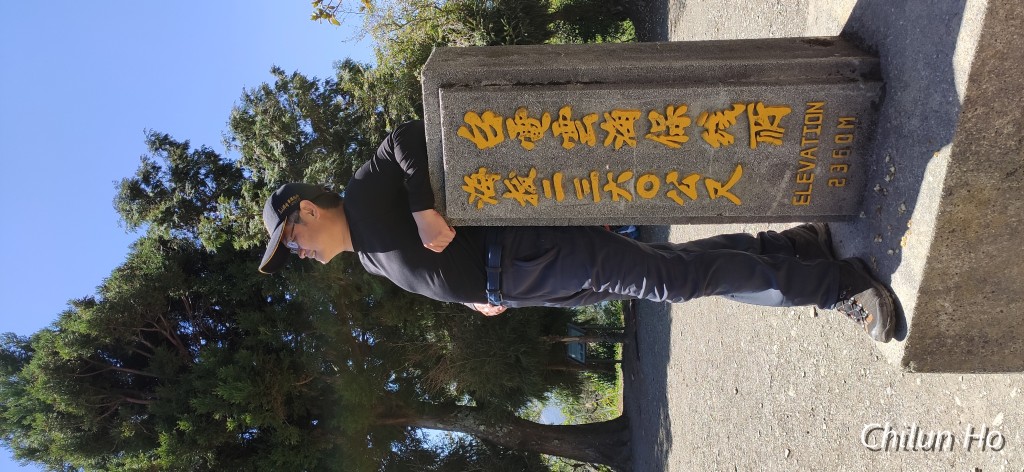 能高越嶺古道