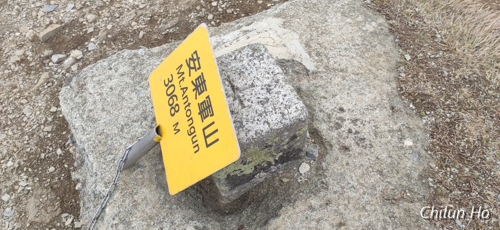 能高安東軍縱走