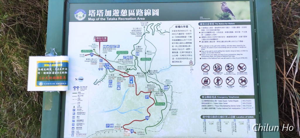 東埔山登山步道