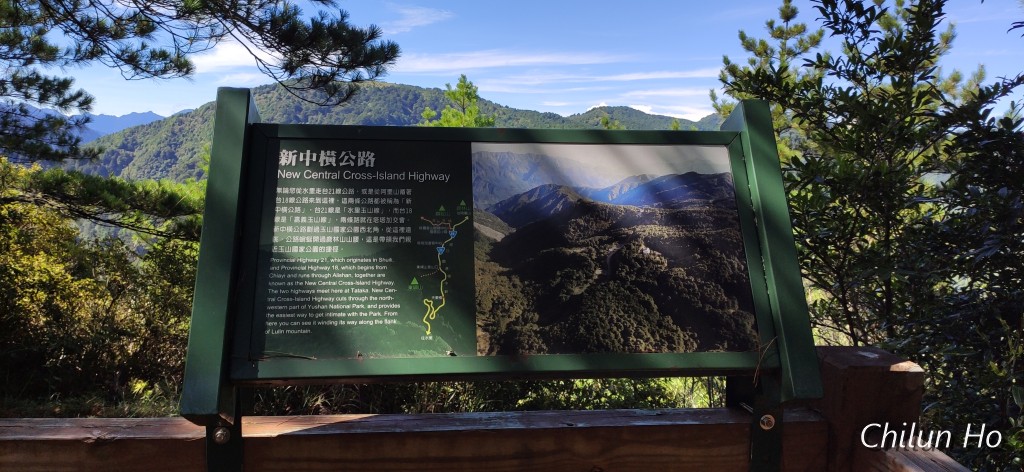新中橫公路水里玉山線