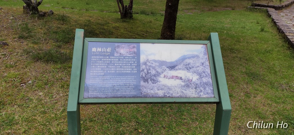 鹿林山登山步道