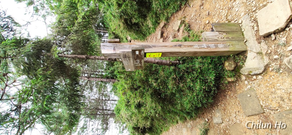 麟趾山登山步道