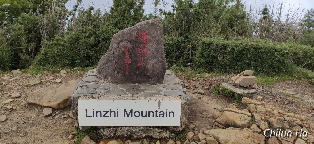 麟趾山登山步道