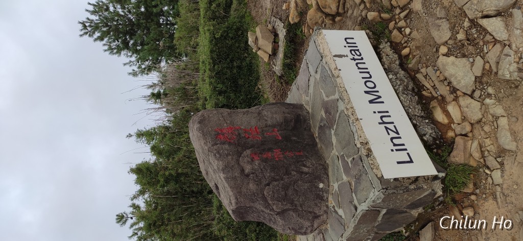 麟趾山登山步道