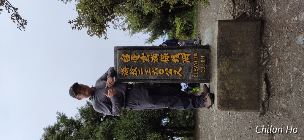 能高越嶺古道