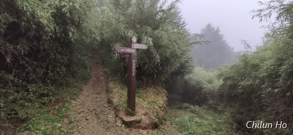 能高越嶺古道