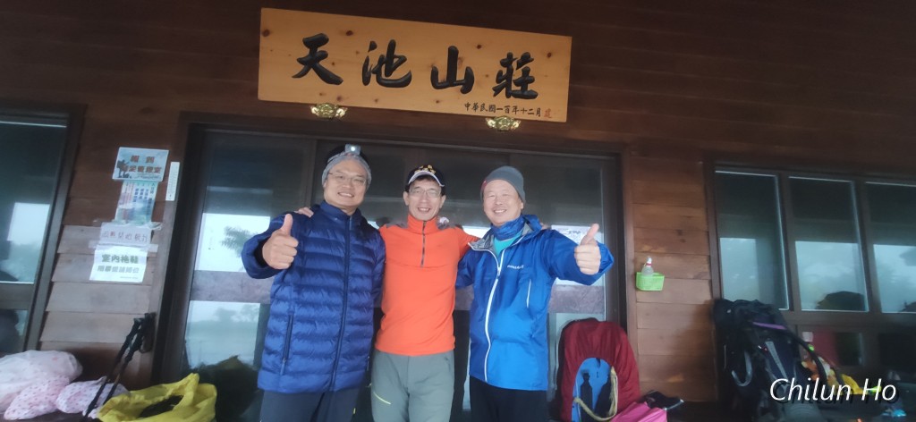 能高越嶺古道