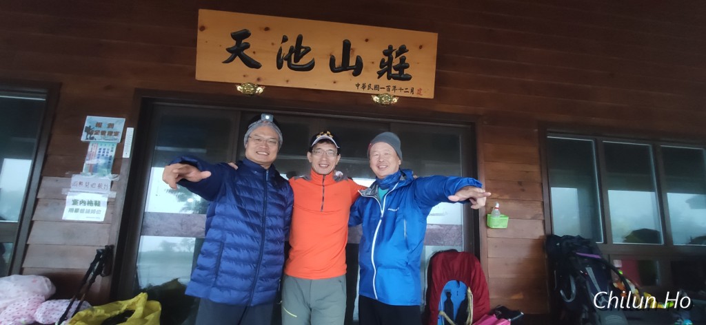 能高越嶺古道