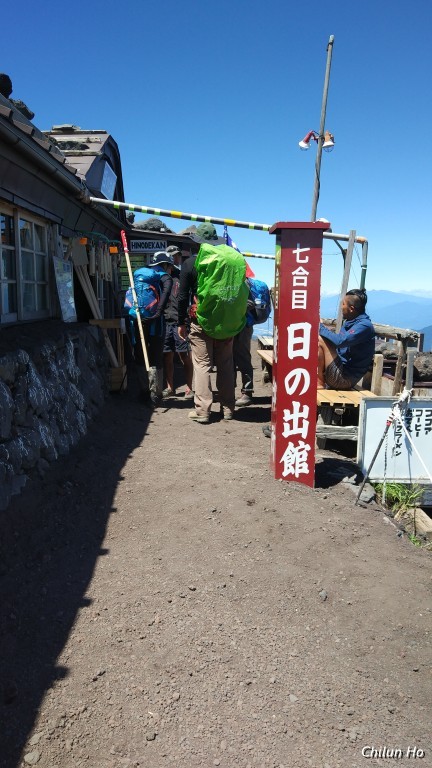 吉田ルート「上り」