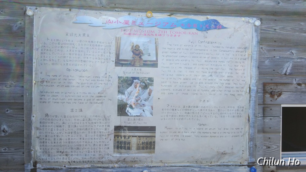 七合目トモエ館