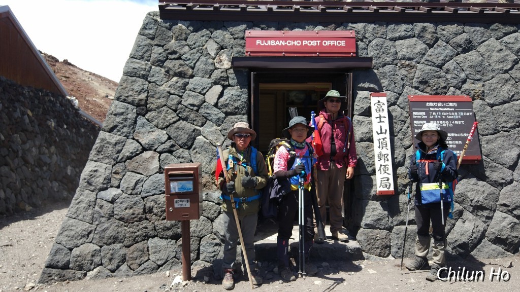 富士山頂郵便局