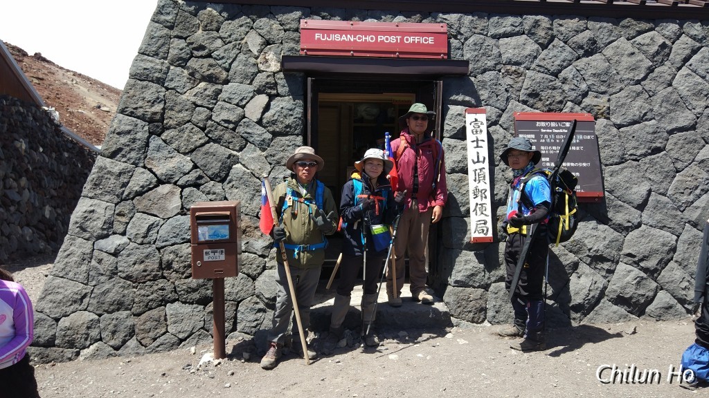 富士山頂郵便局