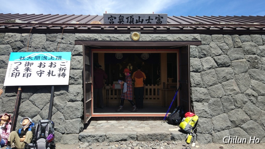 富士山本宮浅間大社奥宮