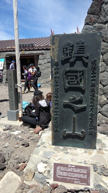富士山本宮浅間大社奥宮