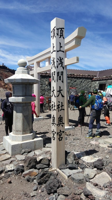 富士山本宮浅間大社奥宮