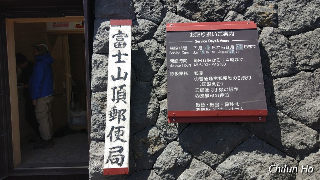 富士山本宮浅間大社奥宮