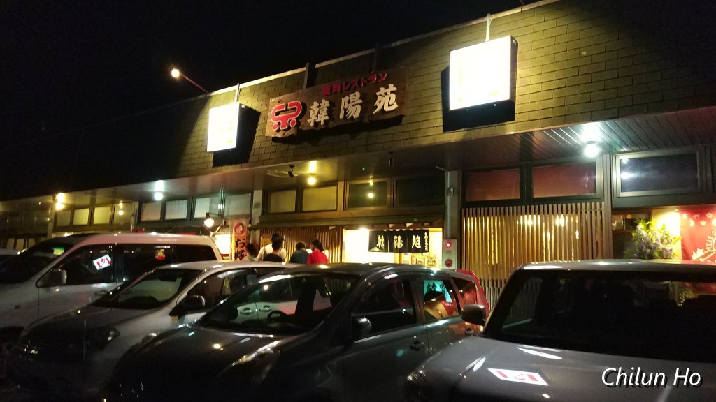 富士河口湖富士線