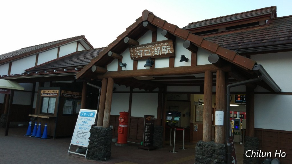 河口湖駅