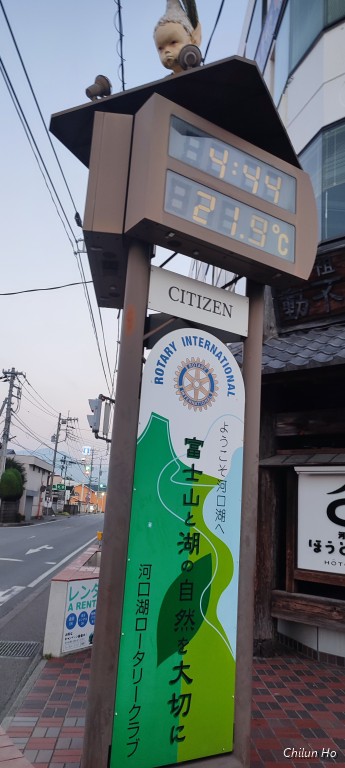 船津