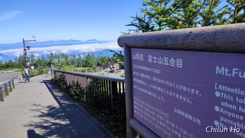 富士スバルライン