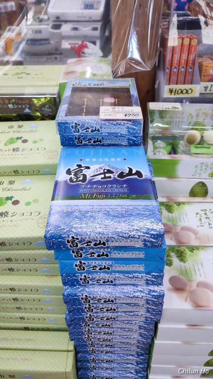 富士山五合目簡易郵便局（定期開設局）