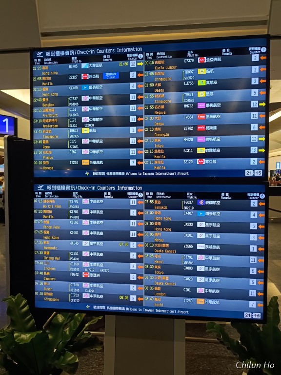 臺灣桃園國際機場