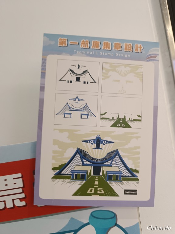 第一航廈