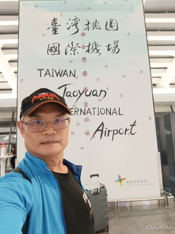 臺灣桃園國際機場