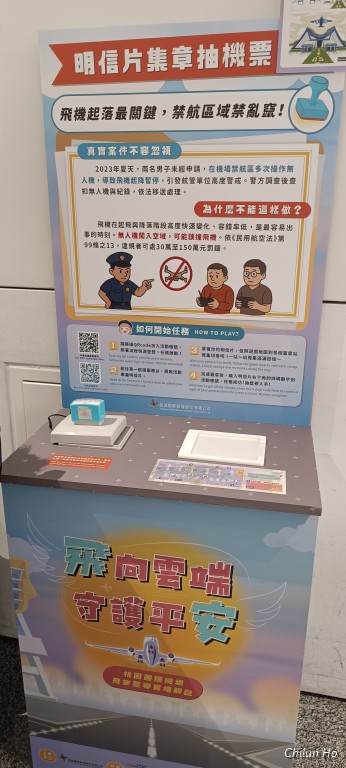 臺灣桃園國際機場