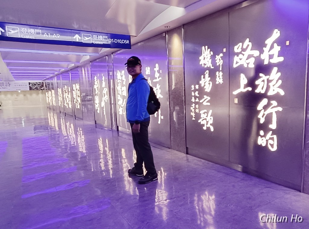 臺灣桃園國際機場