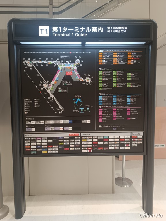 成田空港第1ターミナル