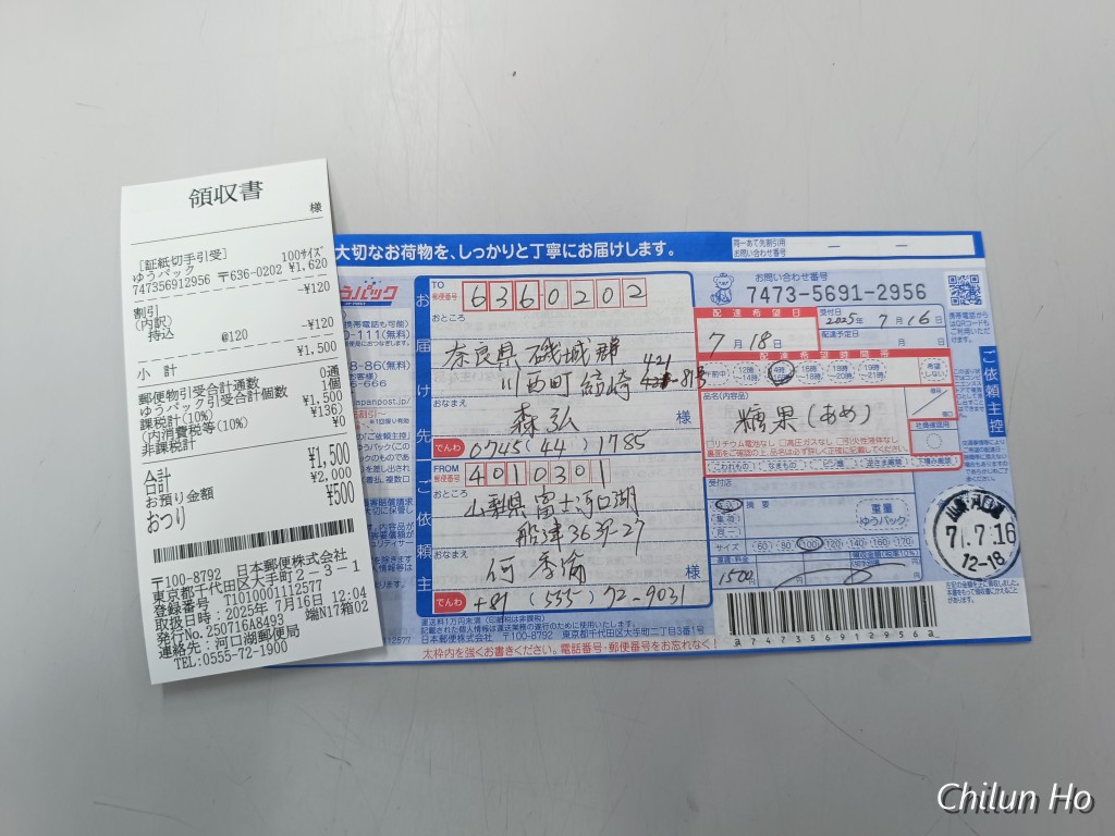 富士河口湖富士線