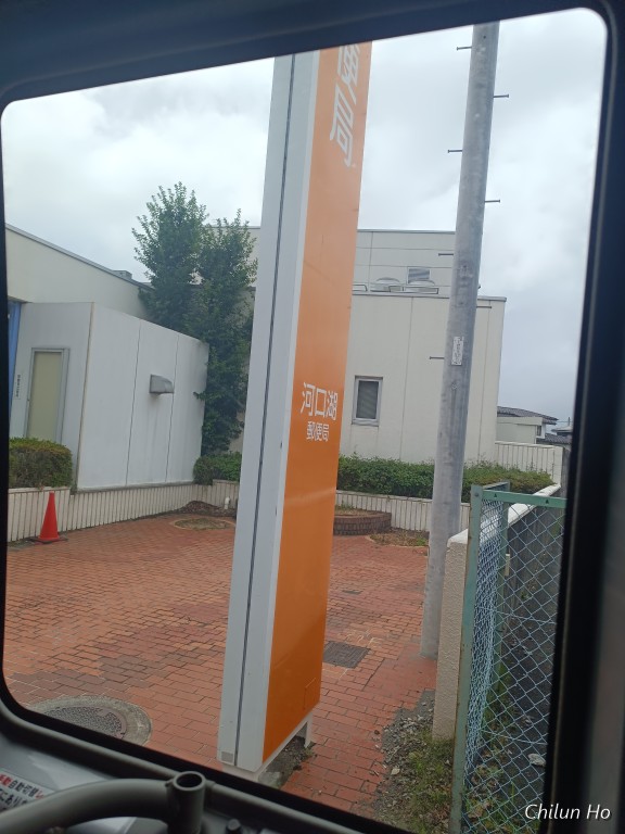 富士河口湖富士線