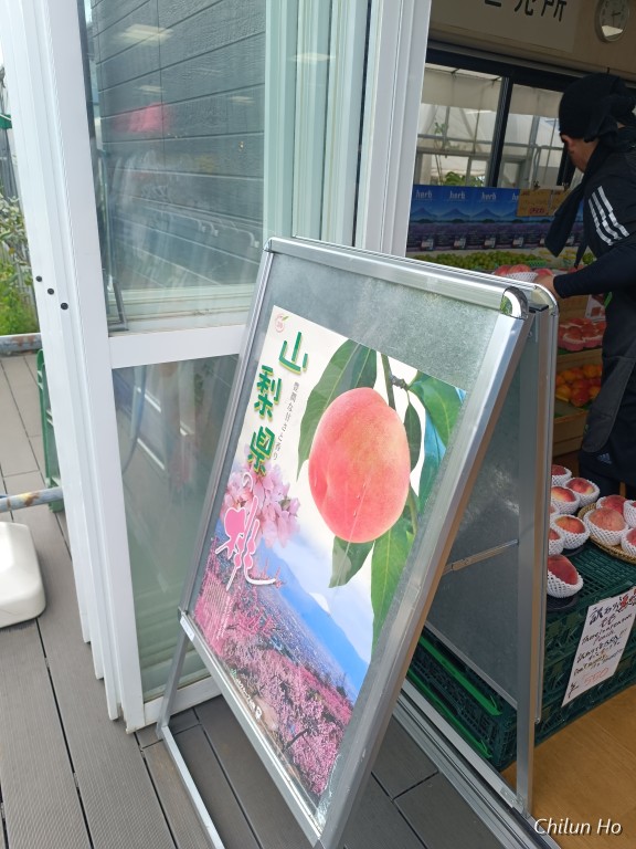 富士大石ハナテラス